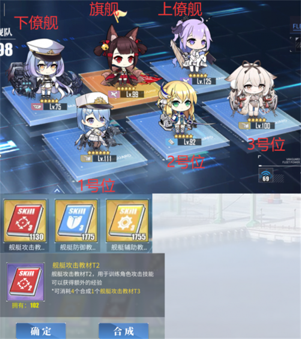 游戏攻略截图1