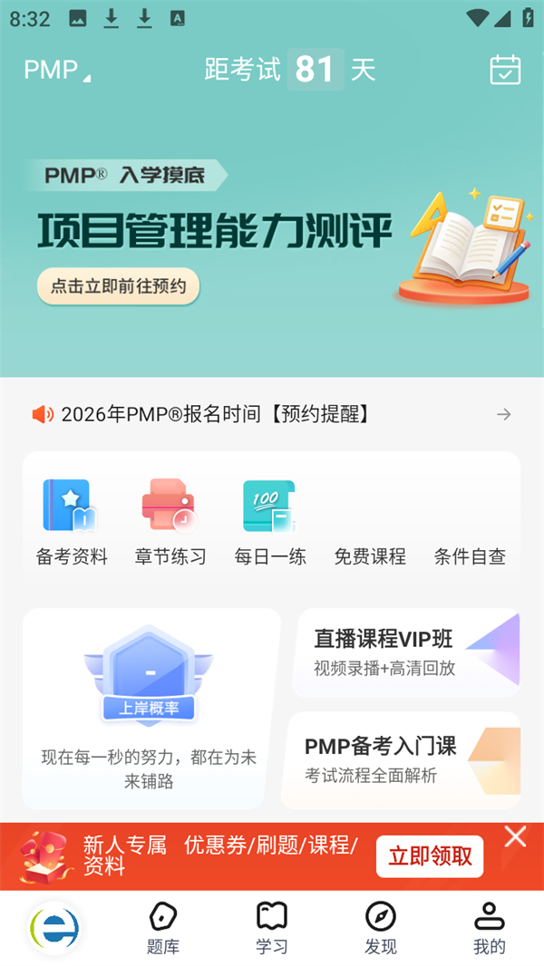 使用方法截图2