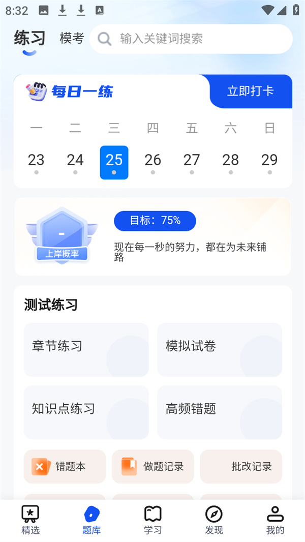 使用方法截图3