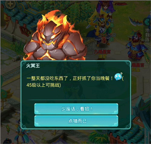 新手升级攻略截图11