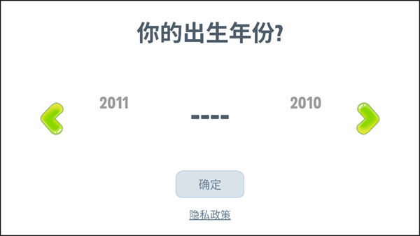 游戏攻略截图1
