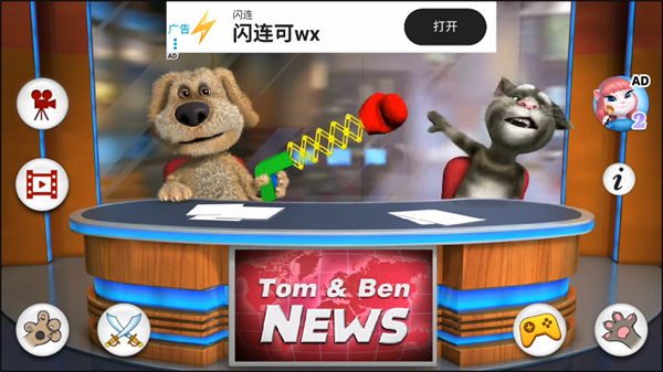 游戏攻略截图4