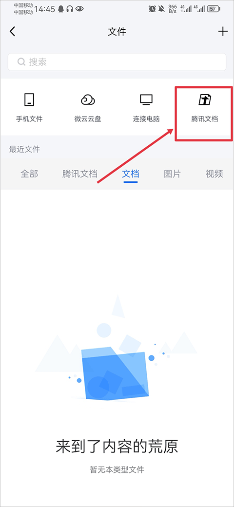在线文档截图2