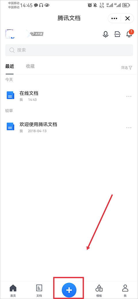 在线文档截图3