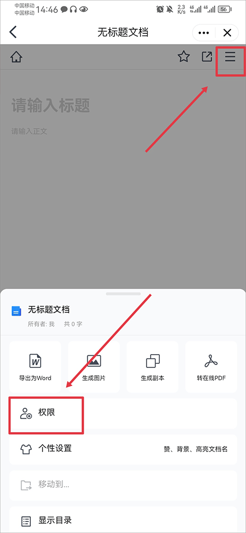 在线文档截图5