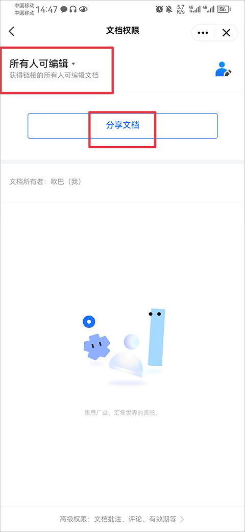 在线文档截图6