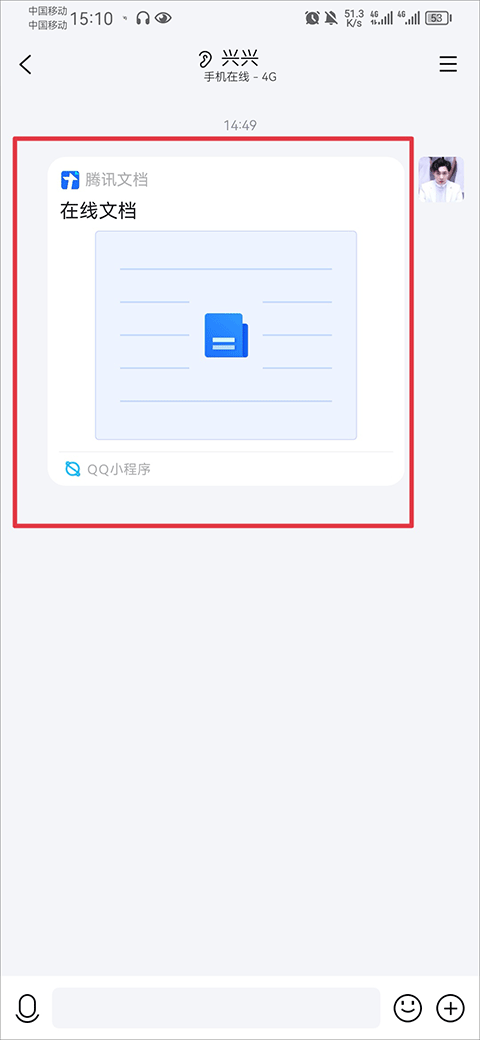 在线文档截图7