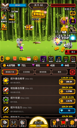 战力提升技巧截图5