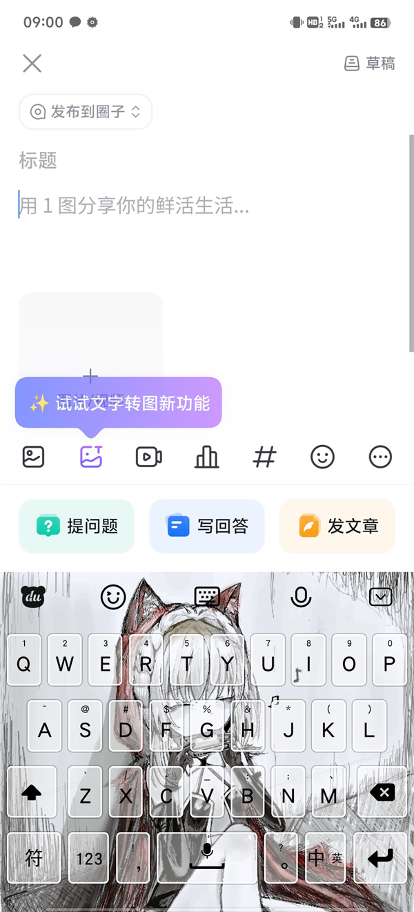 使用教程截图4