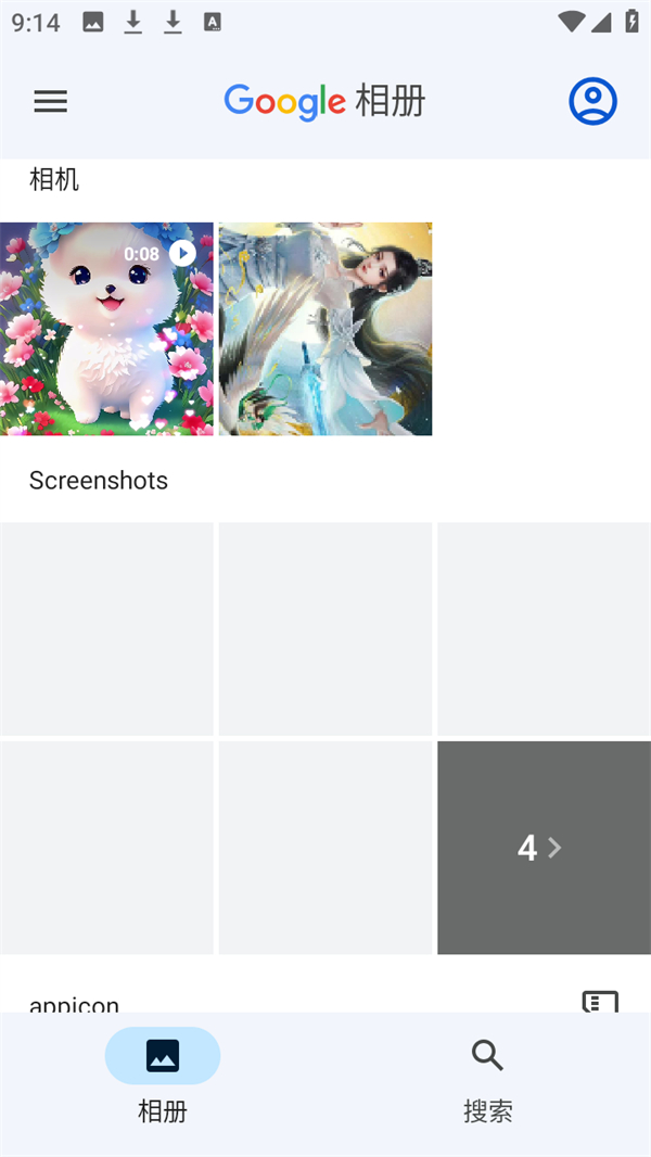 使用教程截图1