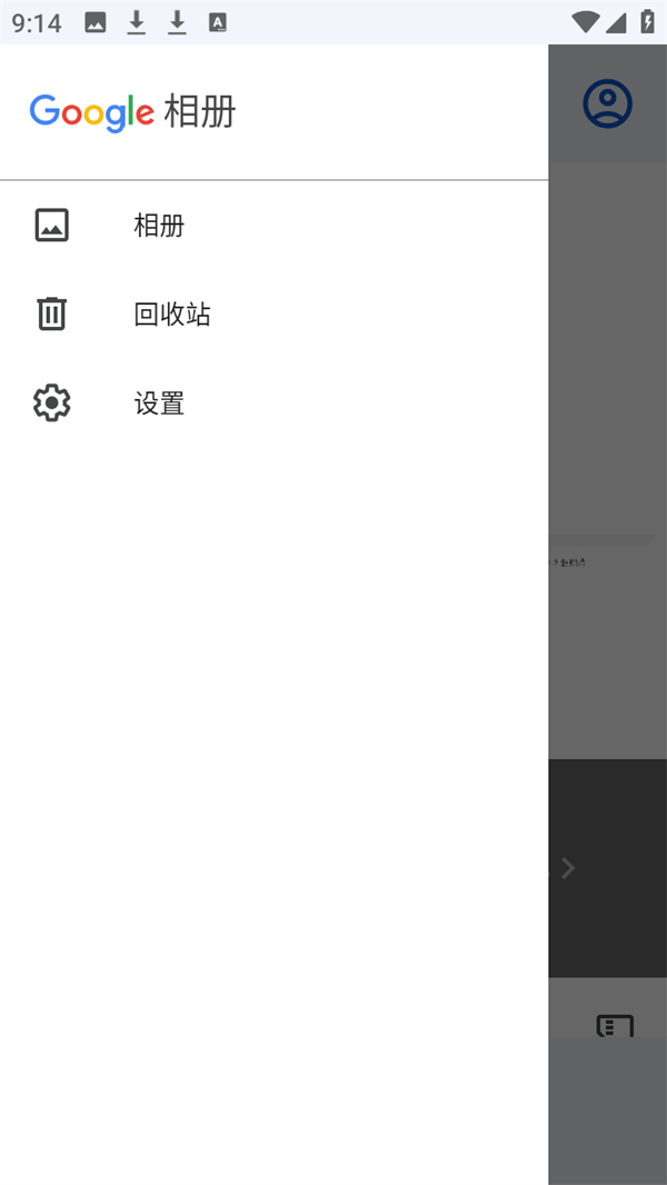 使用教程截图4