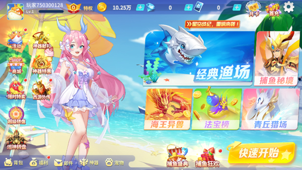游戏玩法截图1