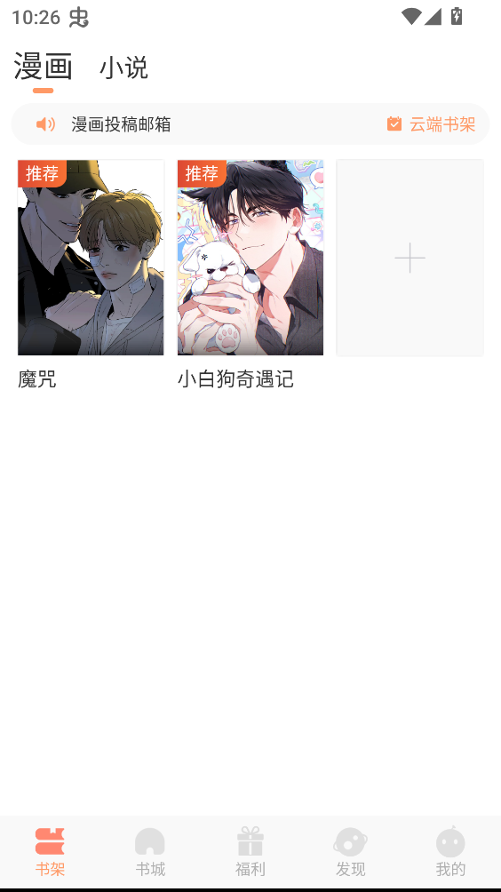 使用教程截图1