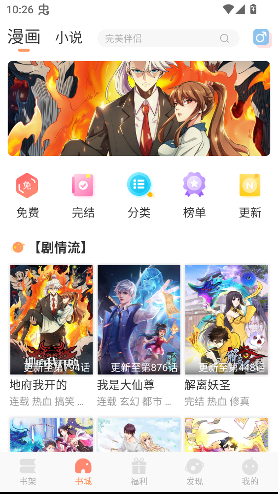 使用教程截图2