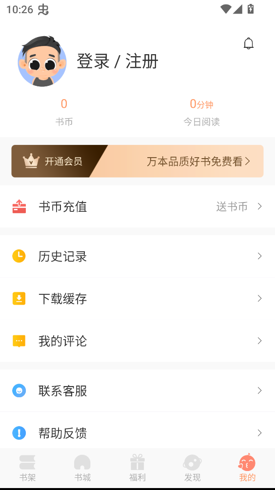 使用教程截图5