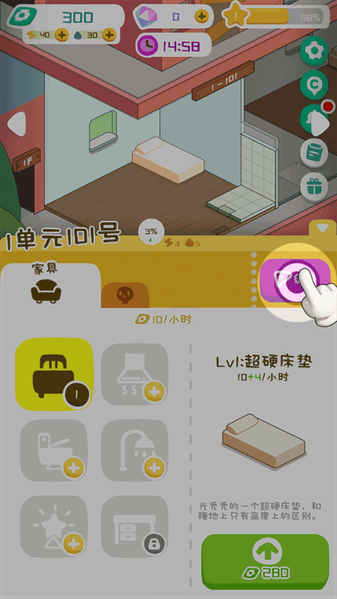 新手入门攻略3