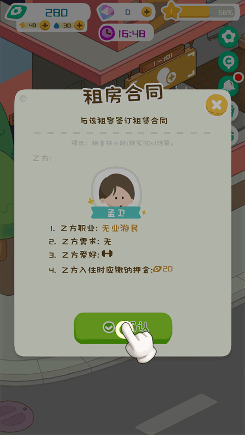 新手入门攻略4