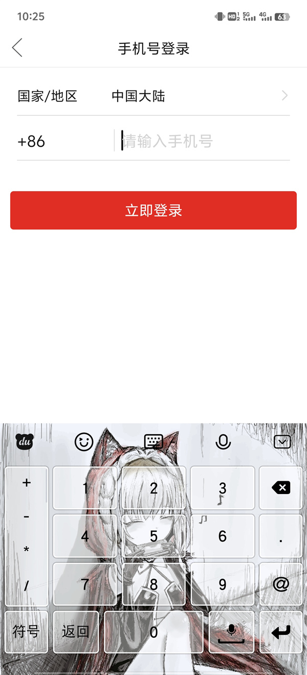 使用教程截图1