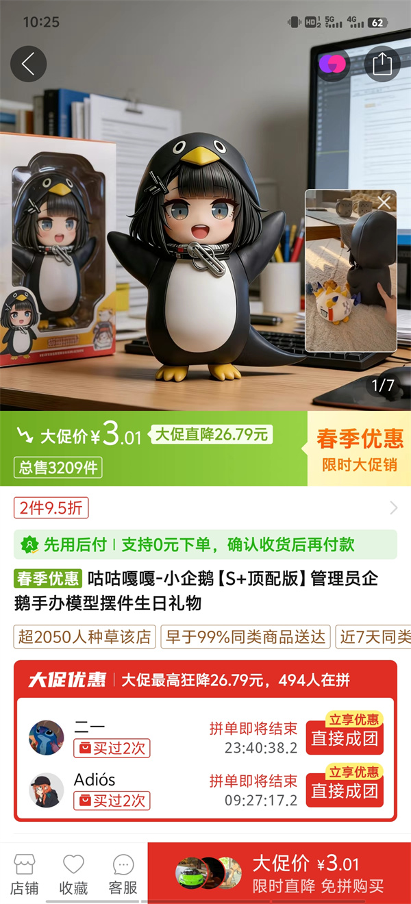 使用教程截图3