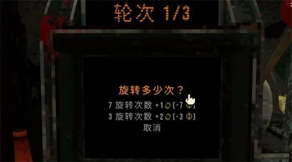 游戏攻略截图2