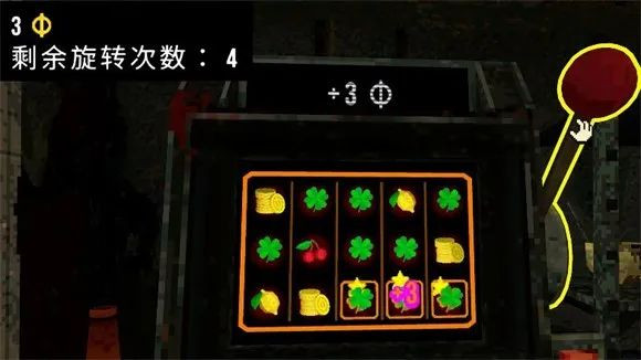 游戏攻略截图3