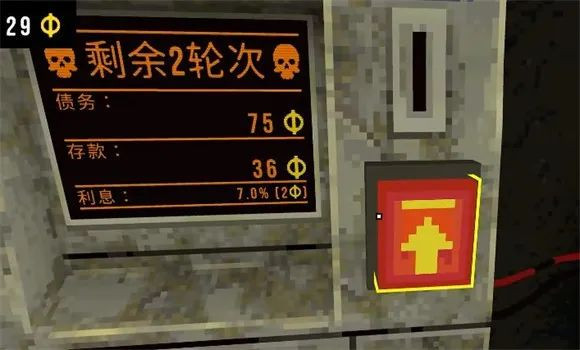 游戏攻略截图4