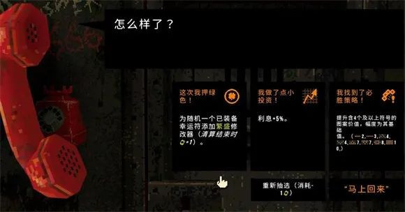 游戏攻略截图6