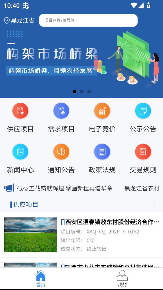使用教程截图1