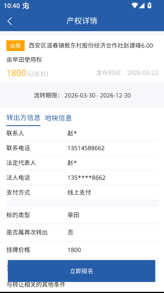 使用教程截图2
