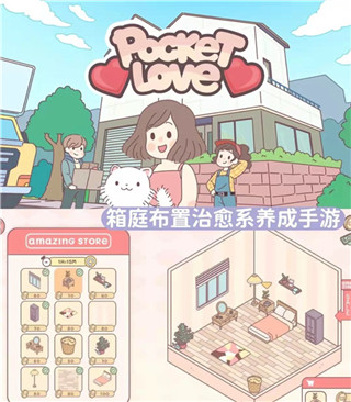 游戏攻略截图1