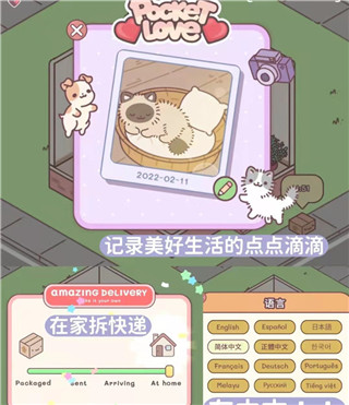游戏攻略截图4