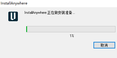 安装激活教程截图2