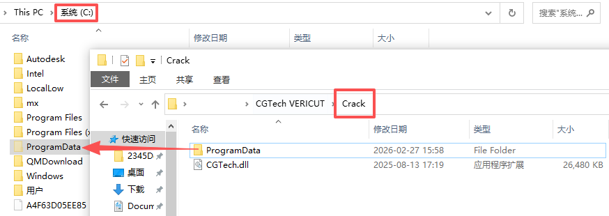 安装激活教程截图27