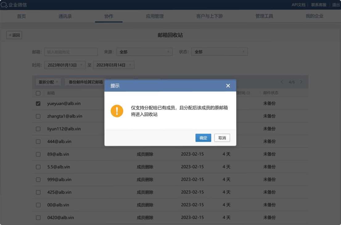 回收站介绍截图2