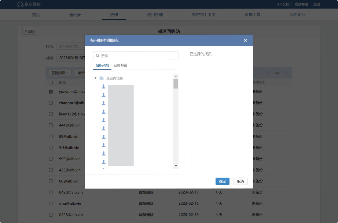 回收站介绍截图3