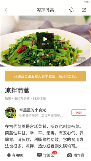 使用说明截图2
