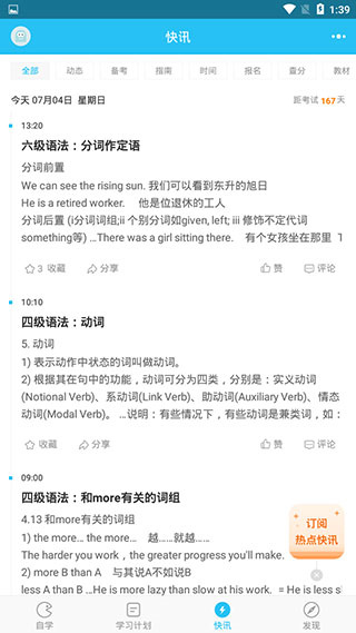 使用方法6