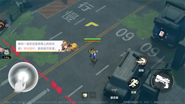 游戏攻略截图1