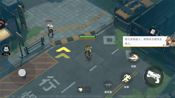 游戏攻略截图2
