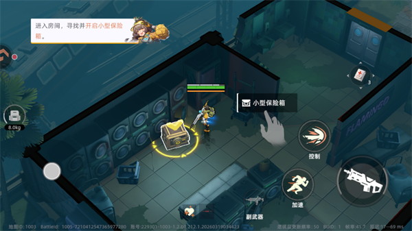 游戏攻略截图3