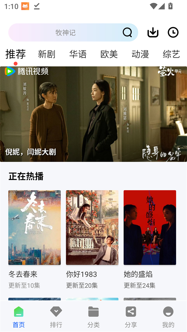 使用方法截图1