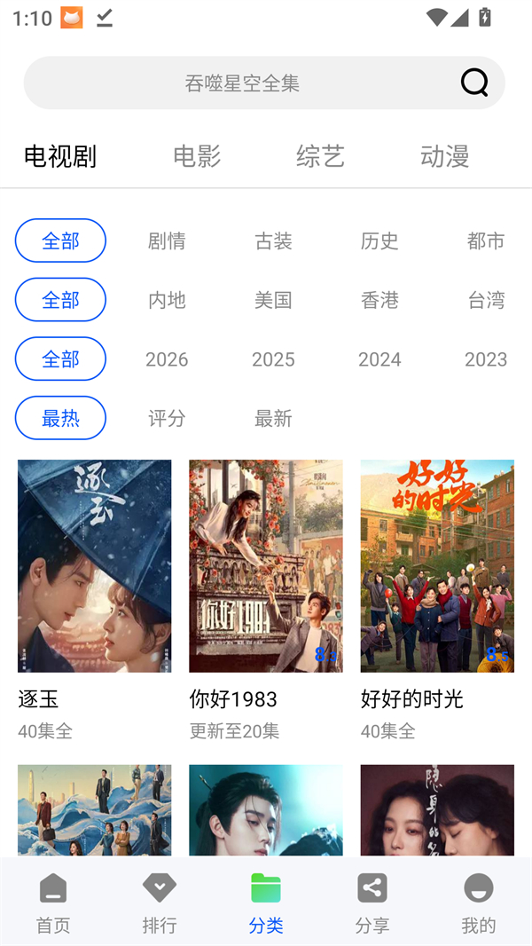 使用方法截图2