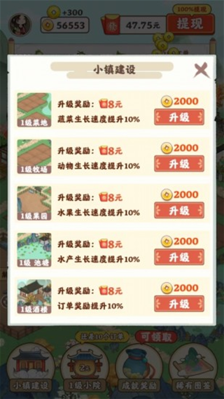 游戏攻略3