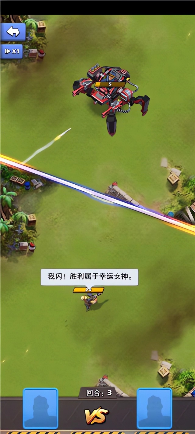 游戏攻略截图4