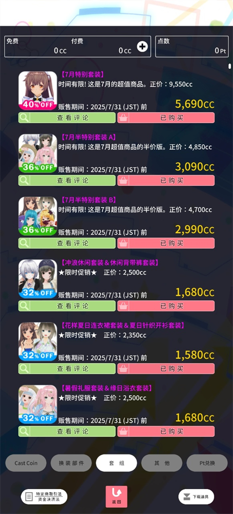 怎么换主界面角色截图1