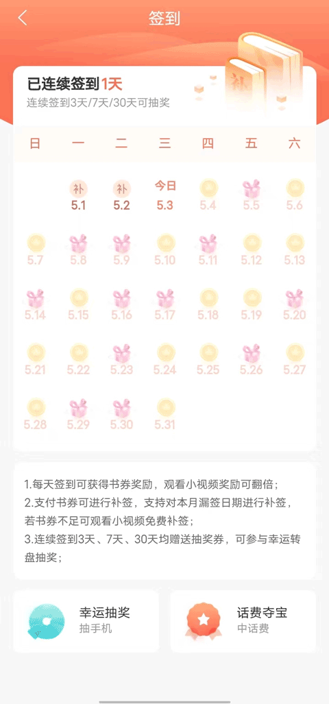 如何免费看截图1