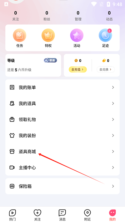 设置背景2
