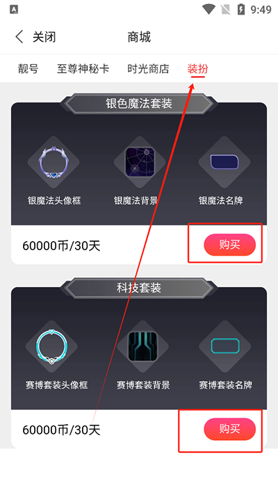 设置背景3