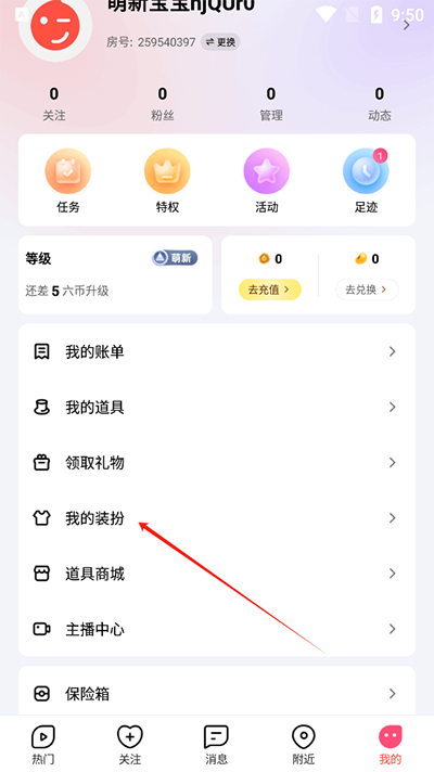 设置背景4