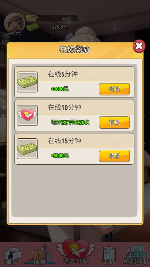 赚钱攻略5
